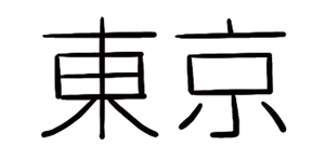 ETTINGER OPENS A SHOP IN TOKYO